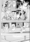 妻み喰いマンション【単話】試し読み2ページ