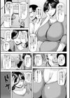 妻み喰いマンション【単話】試し読み3ページ