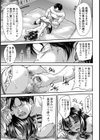逆情尻穴性交【単話】試し読み3ページ
