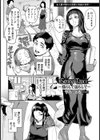 Sexy Taxi 〜揺らして濡らして〜【単話】試し読み1ページ