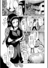 Sexy Taxi 〜揺らして濡らして〜【単話】試し読み3ページ