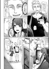 罠堕ちナマイキ軟体OL【単話】試し読み2ページ