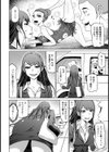 罠堕ちナマイキ軟体OL【単話】試し読み4ページ