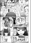 罠堕ちナマイキ軟体OL【単話】試し読み5ページ