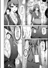 罠堕ちナマイキ軟体OL【単話】試し読み6ページ