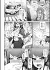 罠堕ちナマイキ軟体OL【単話】試し読み8ページ