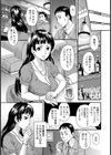 遠くて近い彼女の肛【単話】試し読み3ページ
