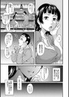 遠くて近い彼女の肛【単話】試し読み5ページ