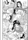 遠くて近い彼女の肛【単話】試し読み8ページ