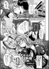 ナイショのずぽハメ新婚ライフ【単話】試し読み1ページ