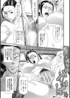 肉欲支配 雌堕ち不貞妻の場合【単話】試し読み3ページ