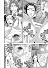肉欲支配 雌堕ち不貞妻の場合【単話】試し読み8ページ