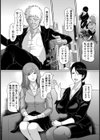 淫堕のキャリアウーマン【単話】試し読み2ページ