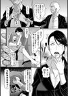 淫堕のキャリアウーマン【単話】試し読み3ページ
