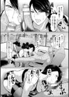 淫堕のキャリアウーマン【単話】試し読み7ページ