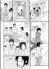 お見舞の品【単話】試し読み4ページ