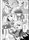 彼女は彼の知らぬ間に【単話】試し読み2ページ