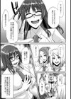 彼女は彼の知らぬ間に【単話】試し読み3ページ