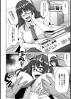彼女は彼の知らぬ間に【単話】試し読み4ページ