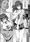 彼女は彼の知らぬ間に【単話】試し読み5ページ