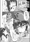 彼女は彼の知らぬ間に【単話】試し読み6ページ