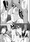 彼女は彼の知らぬ間に【単話】試し読み7ページ