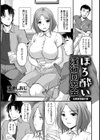 ほろ酔い淫行同窓会 ―女教師覚醒の夜―【単話】試し読み1ページ