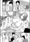 ほろ酔い淫行同窓会 ―女教師覚醒の夜―【単話】試し読み2ページ