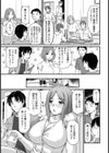 ほろ酔い淫行同窓会 ―女教師覚醒の夜―【単話】試し読み3ページ
