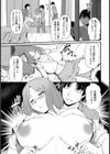 ほろ酔い淫行同窓会 ―女教師覚醒の夜―【単話】試し読み5ページ