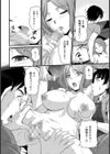 ほろ酔い淫行同窓会 ―女教師覚醒の夜―【単話】試し読み8ページ