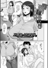巨乳妻の浮気交尾 〜媚薬で発情！寝取りセックス〜【単話】試し読み1ページ