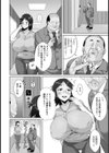 巨乳妻の浮気交尾 〜媚薬で発情！寝取りセックス〜【単話】試し読み2ページ