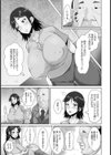 巨乳妻の浮気交尾 〜媚薬で発情！寝取りセックス〜【単話】試し読み3ページ