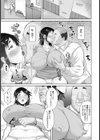 巨乳妻の浮気交尾 〜媚薬で発情！寝取りセックス〜【単話】試し読み5ページ
