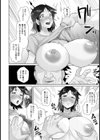巨乳妻の浮気交尾 〜媚薬で発情！寝取りセックス〜【単話】試し読み6ページ