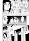 秘密倶楽部 美神の集い【単話】試し読み2ページ