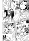 秘密倶楽部 美神の集い【単話】試し読み6ページ