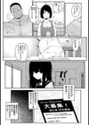 沼の笑顔【単話】試し読み3ページ