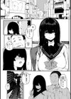沼の笑顔【単話】試し読み4ページ