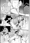 沼の笑顔【単話】試し読み5ページ