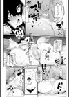 沼の笑顔【単話】試し読み6ページ