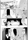 沼の笑顔【単話】試し読み8ページ