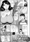 おっぱいは誰のもの？試し読み1ページ