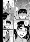 おっぱいは誰のもの？試し読み2ページ