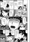 おっぱいは誰のもの？試し読み3ページ