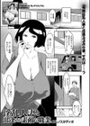 淫乱人妻と出逢える素敵な職業試し読み1ページ