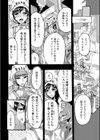 SURVIVE サバイブ試し読み2ページ