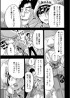 SURVIVE サバイブ試し読み3ページ