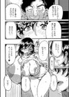 SURVIVE サバイブ試し読み4ページ